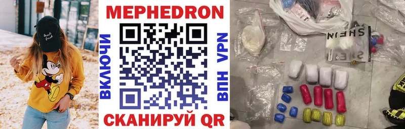 hydra сайт  Черкесск  Мефедрон кристаллы 