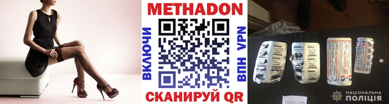 Метадон кристалл  МЕГА   Черкесск 